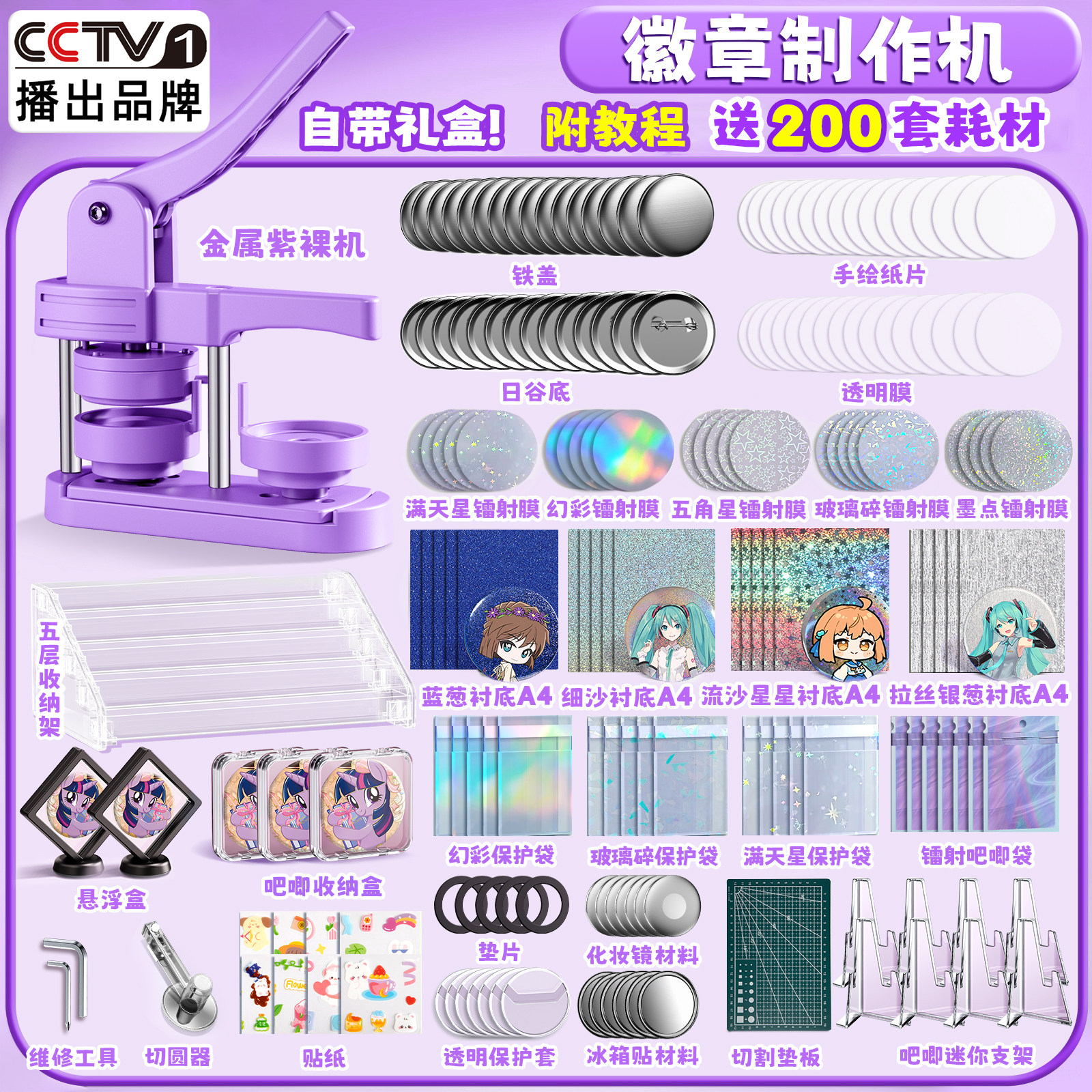 吧唧制作机徽章机谷子自制机器定制金属女胸章diy材料58儿童礼物,个性定制/设计服务/DIY,个性徽章/吧唧定制,淘宝优惠券,粉丝福利购,淘宝优惠卷