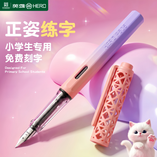 英雄牌钢笔三年级小学生专用练字