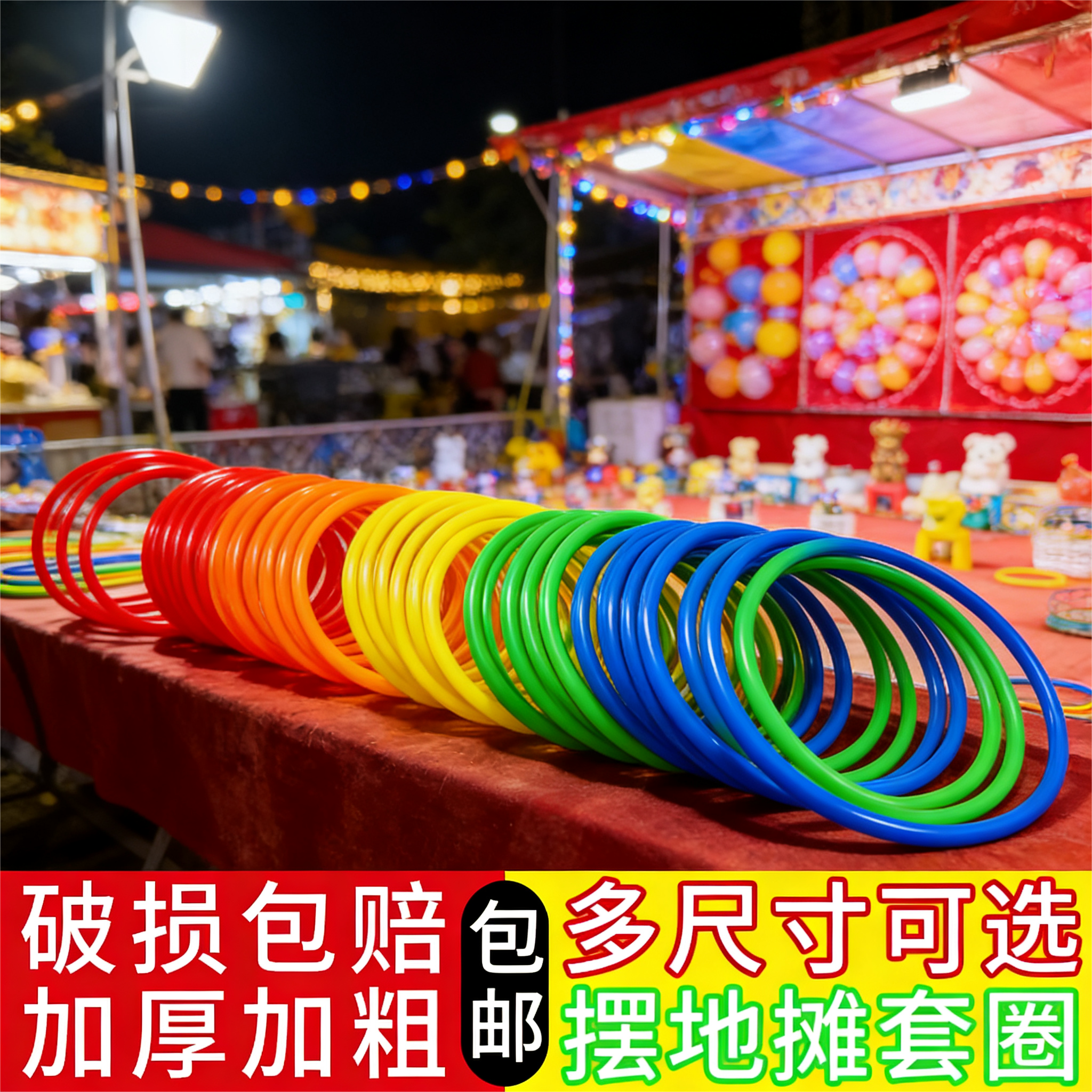 套圈圈摆摊玩具夜市地摊套圈环儿