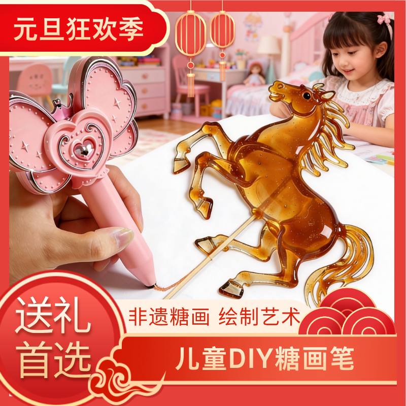 糖画笔套装儿童玩具麦芽糖可食用儿童手工diy美食非遗画糖人工具,玩具/童车/益智/积木/模型,手工食品制作,淘宝优惠券,粉丝福利购,淘宝优惠卷