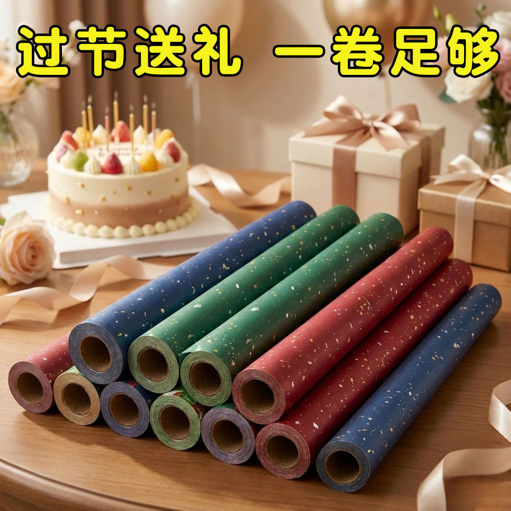 礼物包装纸大尺寸卷筒款洒金生日礼物新年情人节红色喜庆结婚礼盒包装高级感丝带男女生复古超大尺寸ins材料,文具电教/文化用品/商务用品,包装纸/蜂窝纸,淘宝优惠券,粉丝福利购,淘宝优惠卷