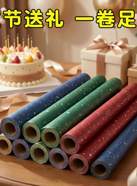 礼物包装纸大尺寸卷筒款洒金生日礼物新年情人节红色喜庆结婚礼盒包装高级感丝带男女生复古超大尺寸ins材料