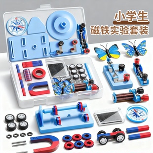 小学二年级下册磁铁实验套装物理实验强磁科学小实验套装学生吸铁石磁悬浮马蹄U型条形吸铁石指南针趣味玩具