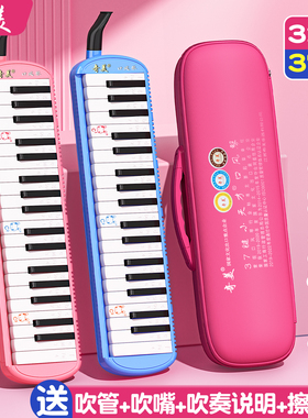 奇美口风琴37键小学生专用32专业演奏课堂初学者入门儿童乐器吹琴