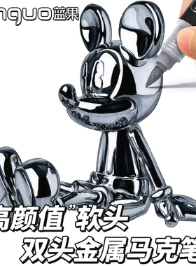 蓝果金属丙烯马克笔单立得丙烯笔速干防水不掉色金色银色高达模型电镀油漆笔美术高光白色黑色补色专用记号笔