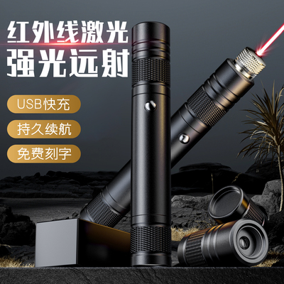 红外线激光灯大功率远射强光充电