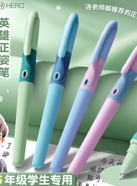 英雄牌钢笔小学生专用三年级正姿练字高颜值墨囊可替换上册四年级男女孩儿童初学者钢笔品牌正品官方旗舰店