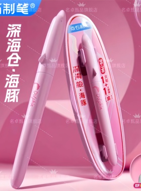 【新品】点石深海舱小海豚钢笔三年级中小学生细尖EF尖可换墨囊儿童练字硬笔书法海洋系化学可擦正姿笔握790