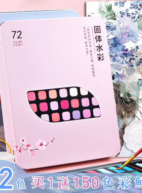 固体水彩画颜料套装美术专用学生考试级绘画工具初学者便携式水粉颜料调色盘画画固体粉饼铁盒装写生儿童