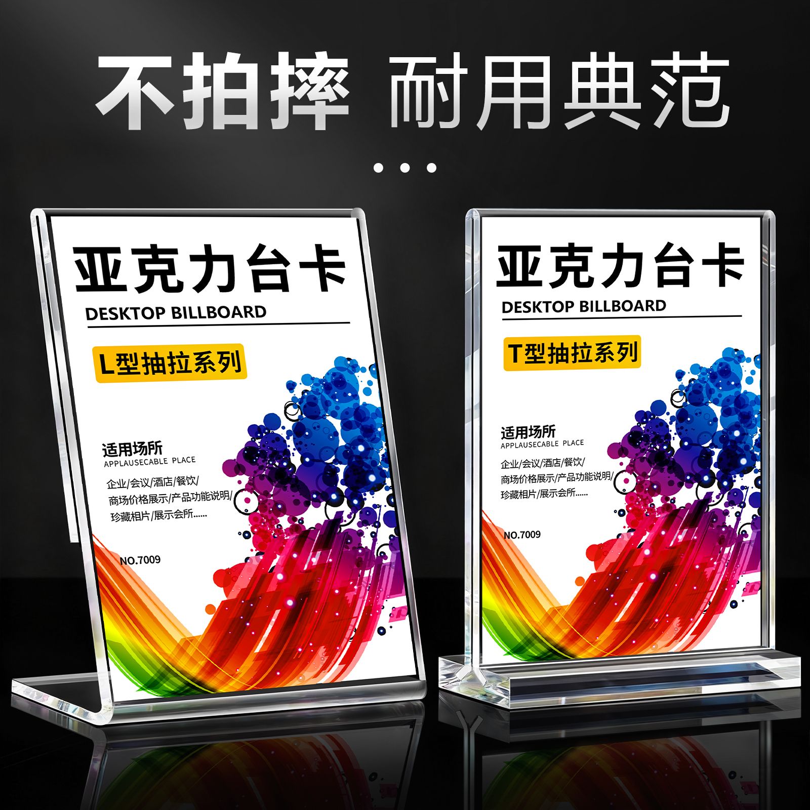 台卡展示牌亚克力桌牌A4