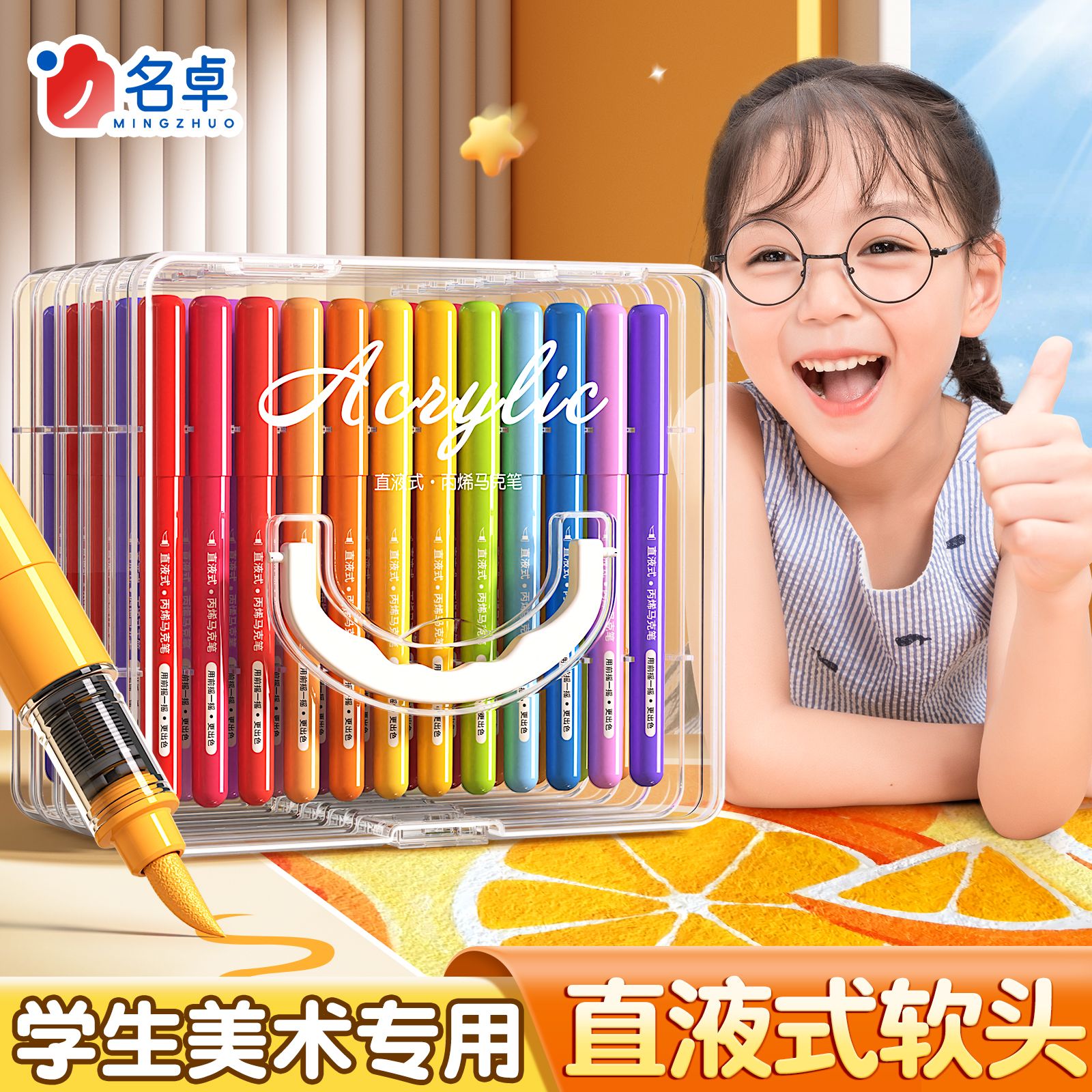 【120色】直液软头丙烯马克笔