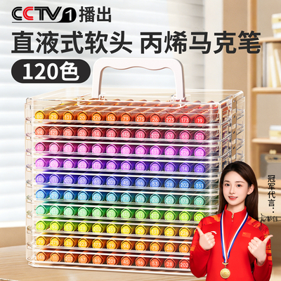 【绘画全套装】直液丙烯马克笔
