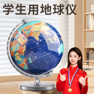 地球仪正版 学生用初中生小学生专用3d立体悬浮ar智能大号儿童启蒙地图地形摆件高中世界官方旗舰店2025年新版