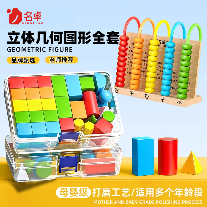 木制计数器【老师推荐免费刻字】