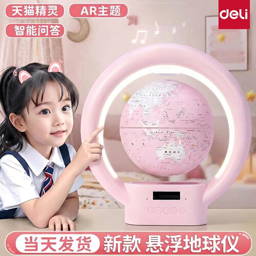 2026新款磁悬浮地球仪儿童礼物