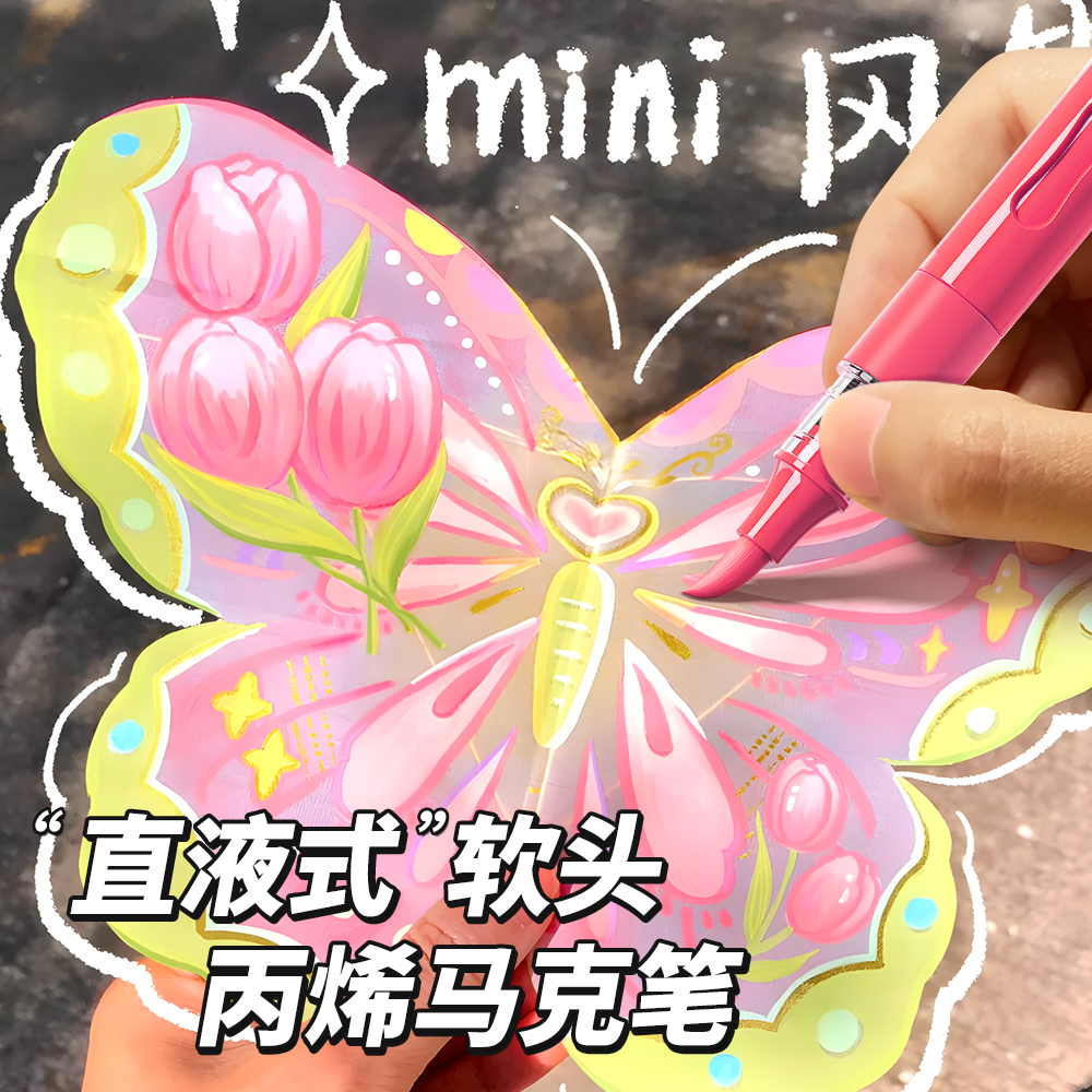 学生美术专用直液丙烯马克笔软头