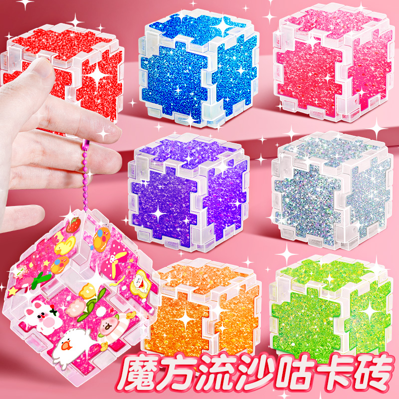 咕卡魔方手工diy流沙咕卡奶油胶