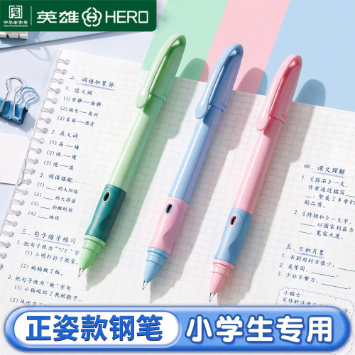英雄牌钢笔三年级小学生专用练字