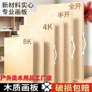 画板美术生专用手提便携4k实木空心画架水彩实心8k绘图板夹儿童半开木质a2全开画画素描木板工具套装户外写生
