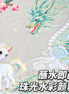 珠光水彩固体不透明彩绘敦煌颜料画画故宫工具套装美术生专用国画仙粉膏36色便携式分装盒闪金粉白色美甲水粉