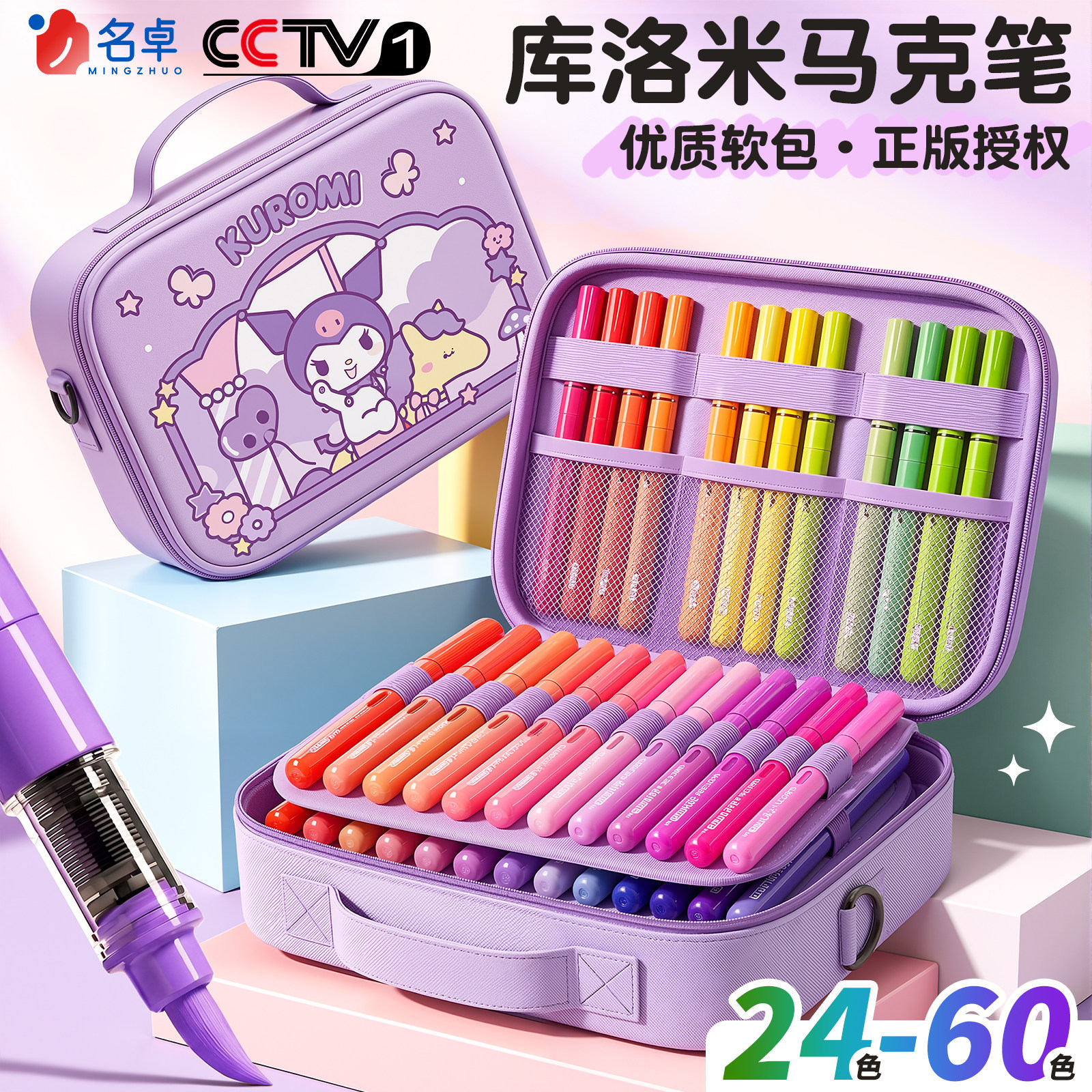 【正版库洛米】直液式丙烯马克笔图片