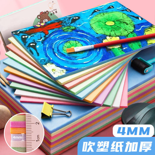 吹塑专用工具彩色diy板画材料