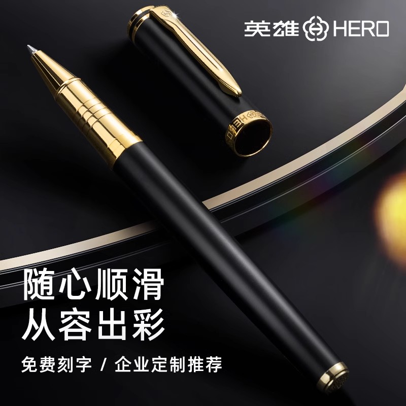 英雄牌签字笔商务高档精致男士高颜值中性笔送人礼物金属重手感签单签名宝珠笔青年定制logo刻字官方正品授权