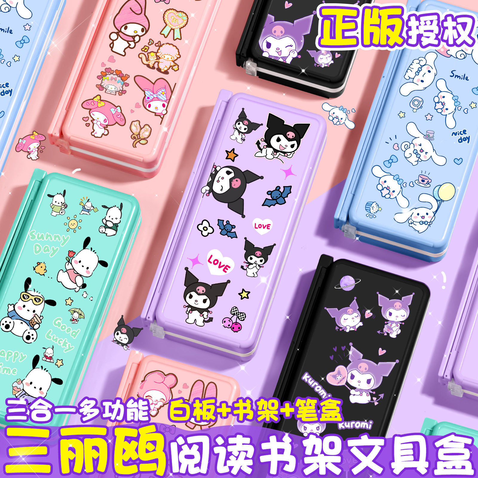 库洛米多功能文具盒女孩2025超火笔袋喵小兔铅笔盒高科技密码锁小,文具电教/文化用品/商务用品,文具盒,淘宝优惠券,粉丝福利购,淘宝优惠卷