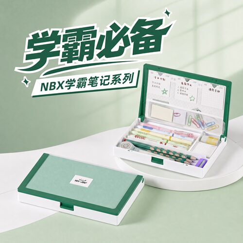 NBX笔盒学霸笔记文具盒高颜值款