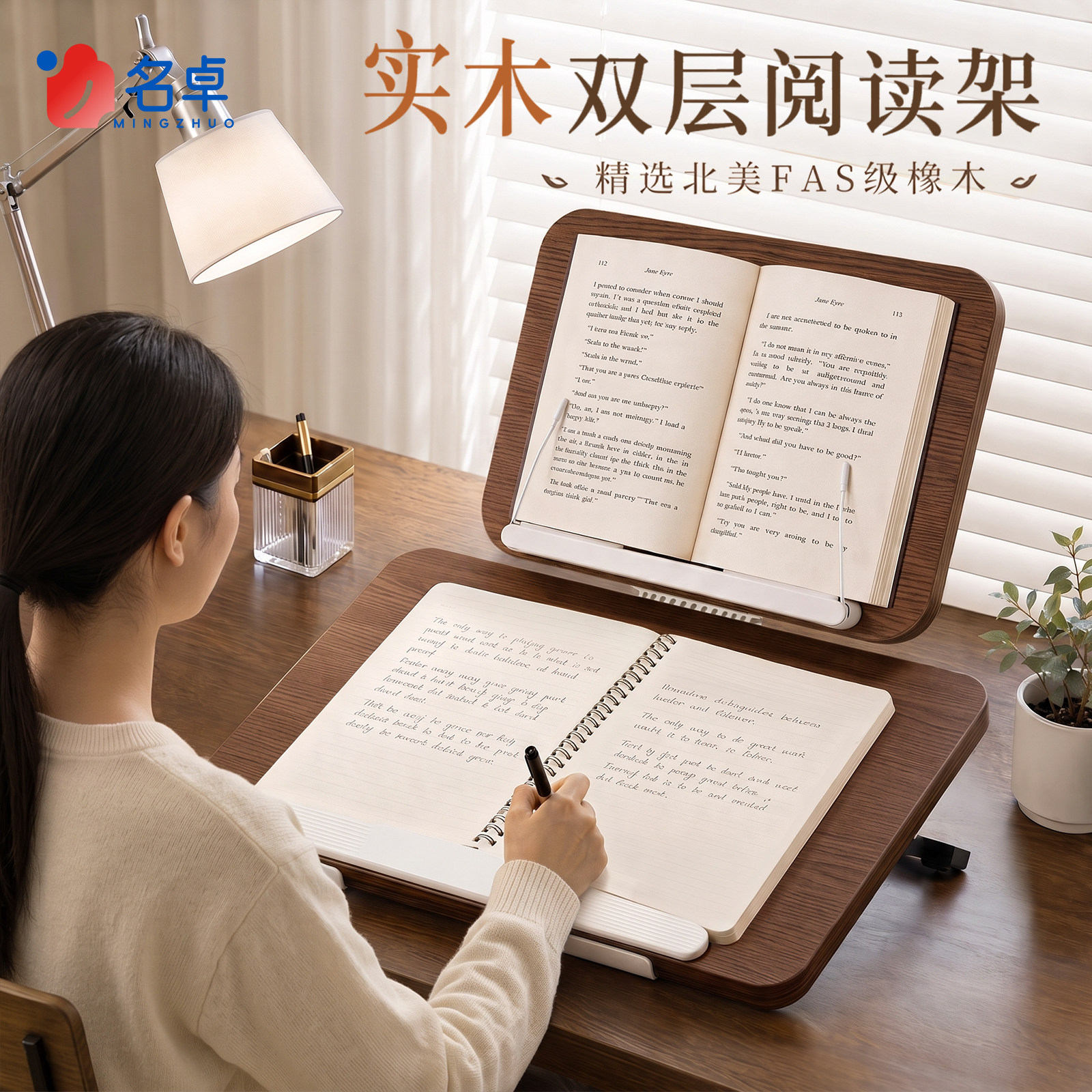 实木双层阅读架成人可升降多功能桌面学习读书支架固定书本看书神器放书支撑书夹不低头可调节倾斜写字板书本图片