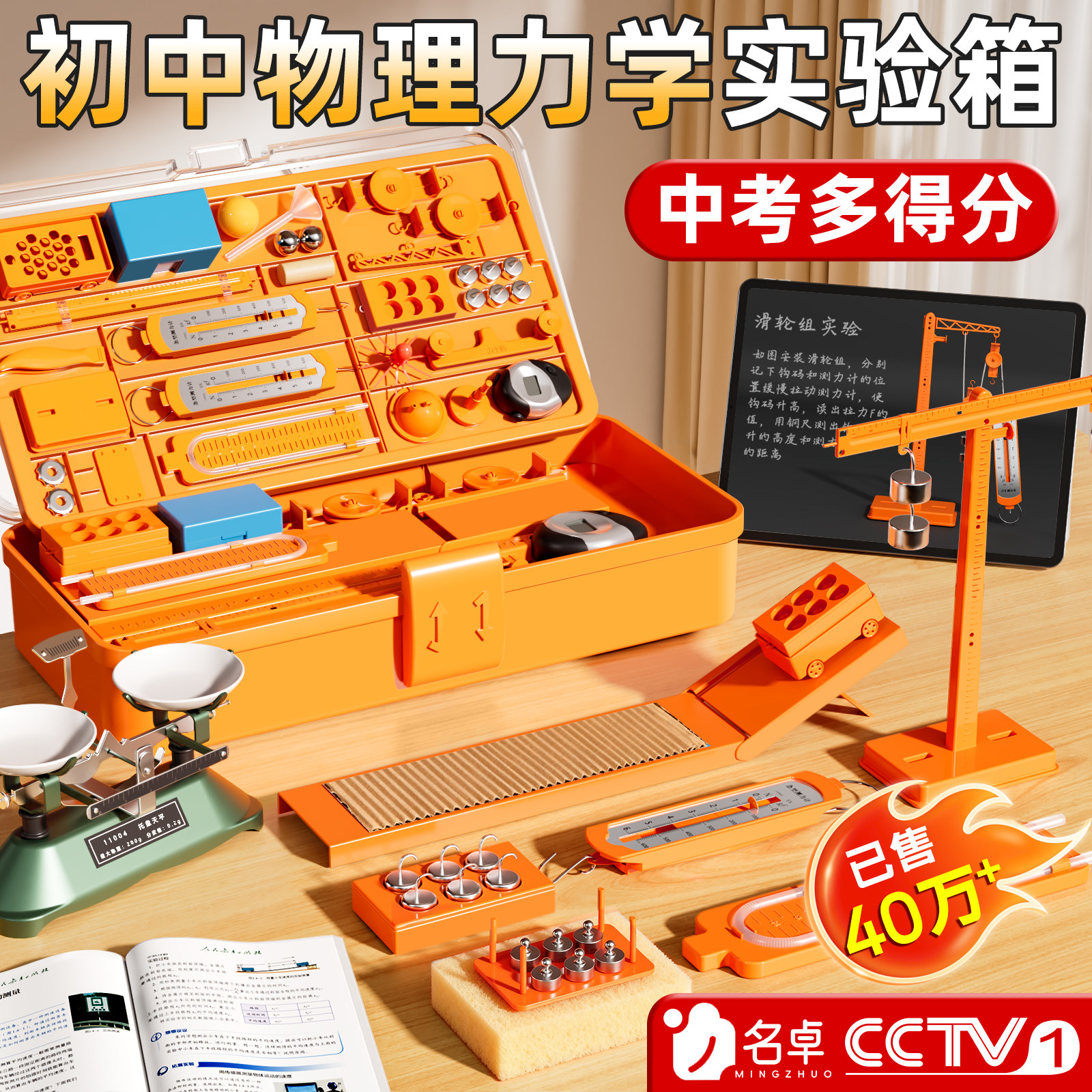 初二物理力学实验器材全套初中八年级上册光力学实验箱八上凹透镜凸透镜成像套装8年级实验盒光具座小孔成像,文具电教/文化用品/商务用品,教学仪器/实验器材,淘宝优惠券,粉丝福利购,淘宝优惠卷