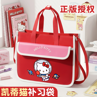 正版 书大容量美术袋补习补课文件袋书包 凯蒂猫库洛米手提袋学生拎书袋作业手提包小学生专用装