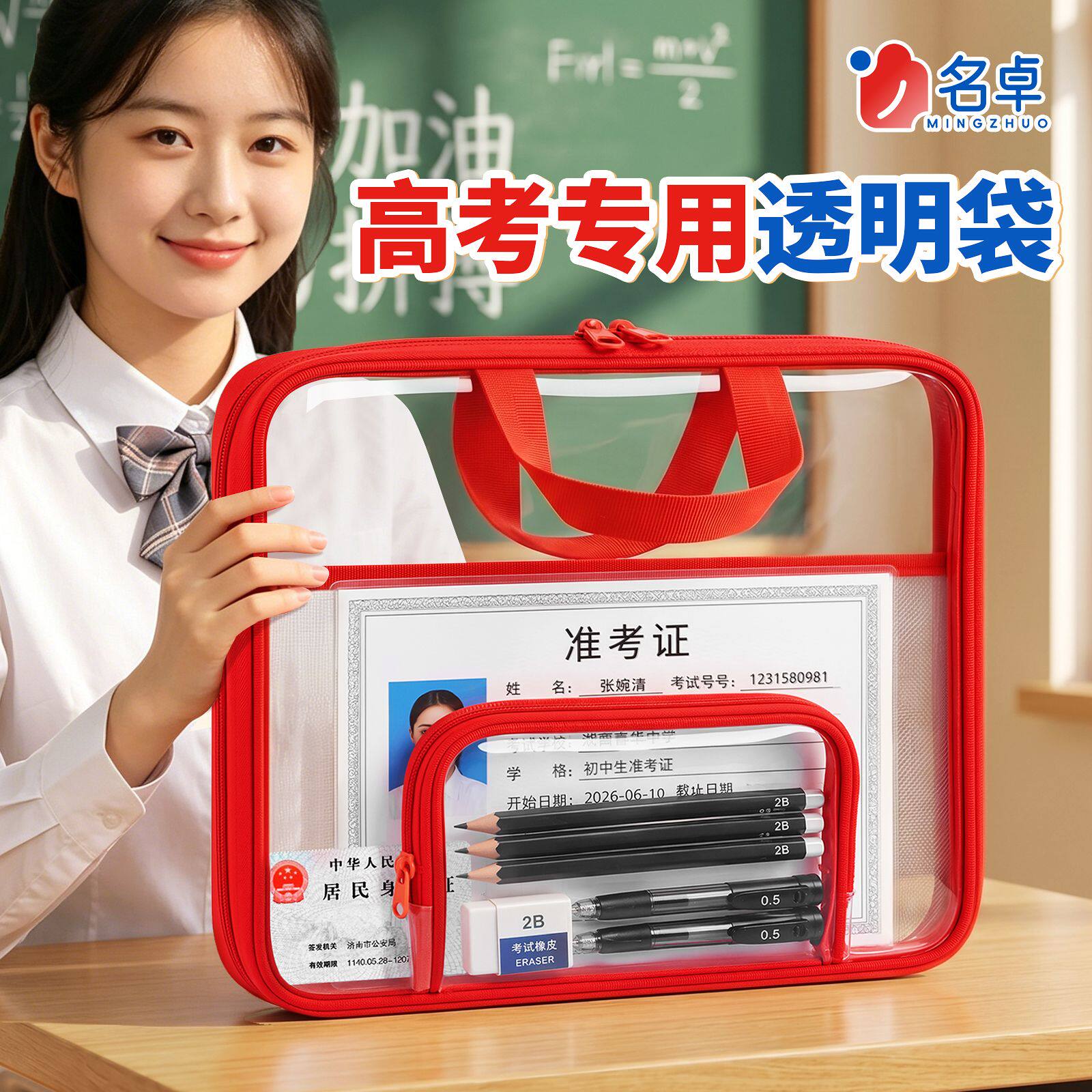 高考考试专用透明袋大容量学生可带入考场笔袋中考文具套装无金属防水