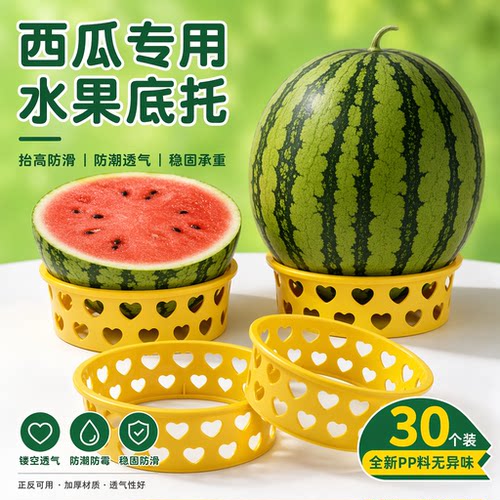 超市水果陈列摆放底托