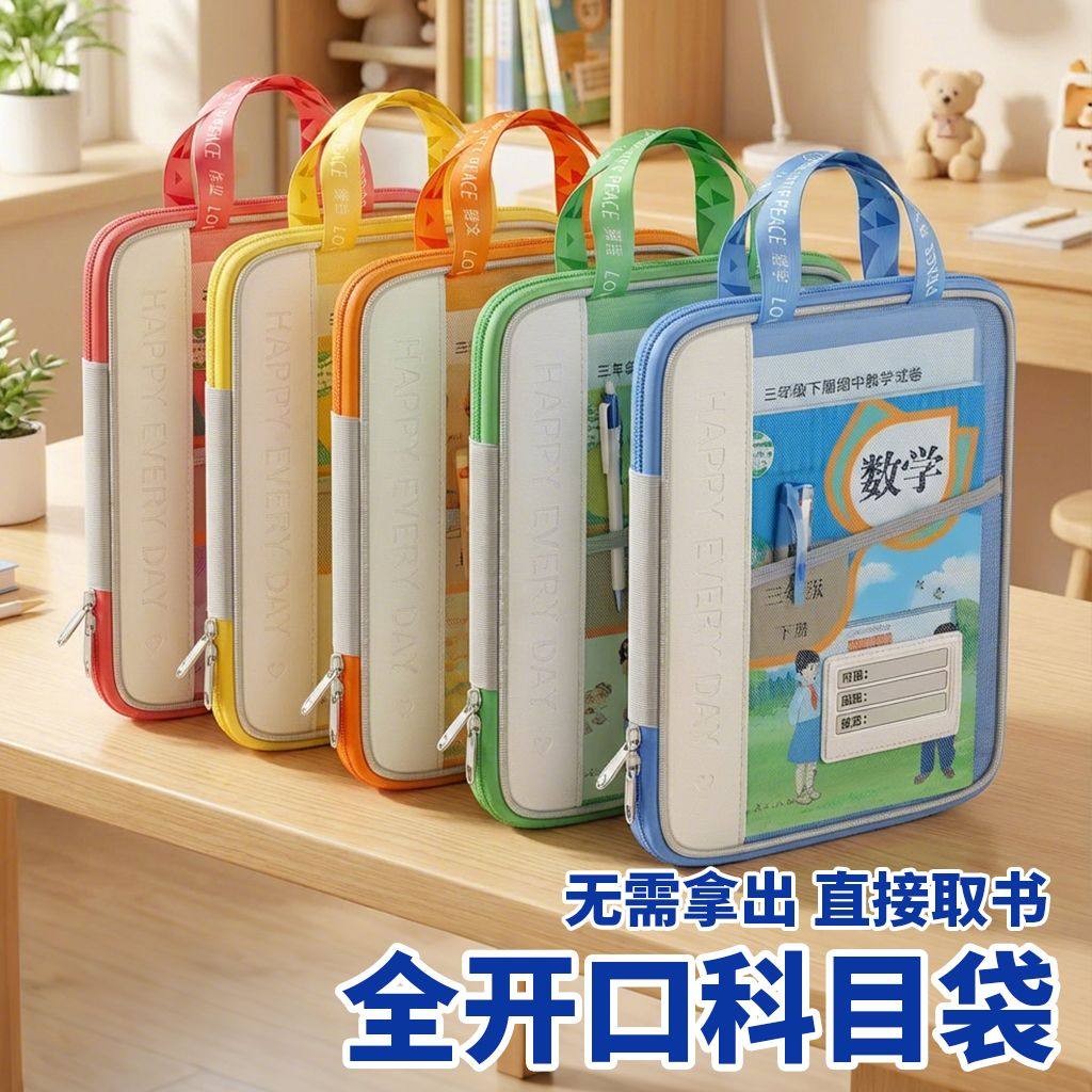 科目分类袋初中生文件袋书袋收纳袋文具袋书本收纳袋作业袋手提试卷收纳收集袋资料袋学科袋透明网纱小学生,文具电教/文化用品/商务用品,文件袋/资料袋/试卷收纳袋,淘宝优惠券,粉丝福利购,淘宝优惠卷