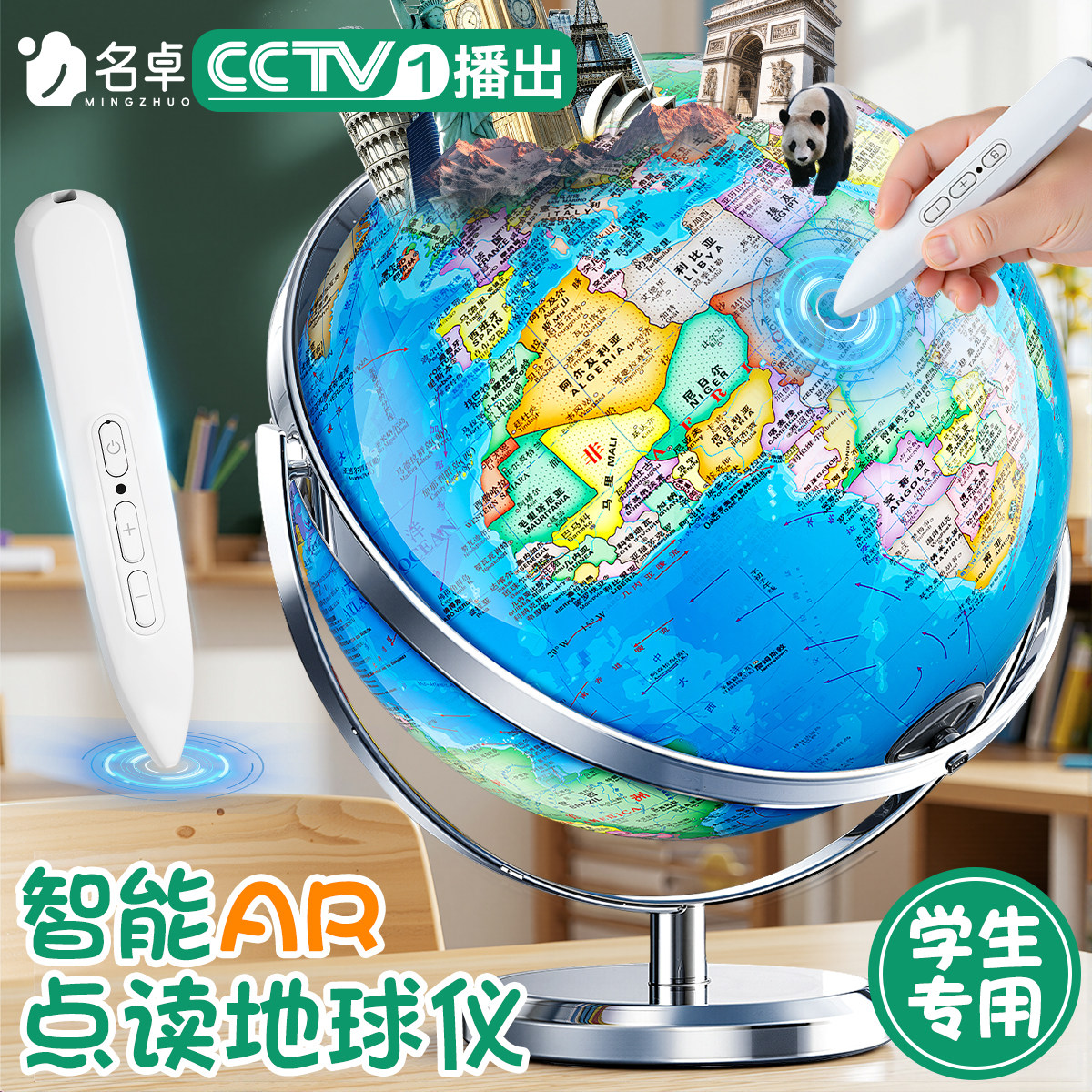 2026新款点读地球仪浮雕3d立体悬浮凹凸正版学生用初中生专用大