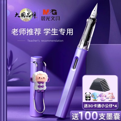 晨光钢笔三年级小学生专用练字