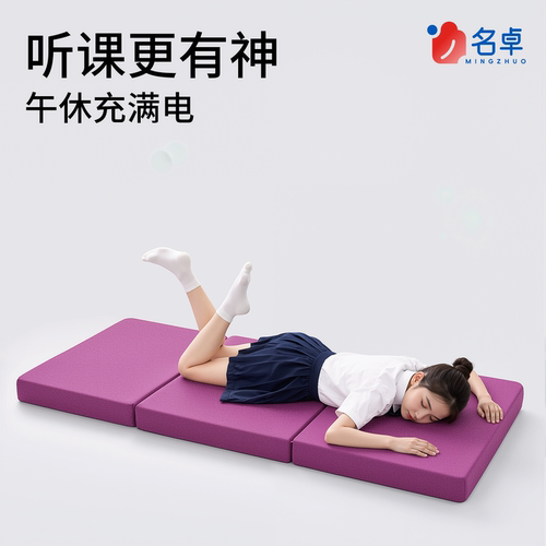 【小学生午睡垫】无异味可折叠