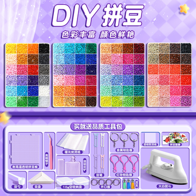 拼豆手工diy材料包2.6mm小豆