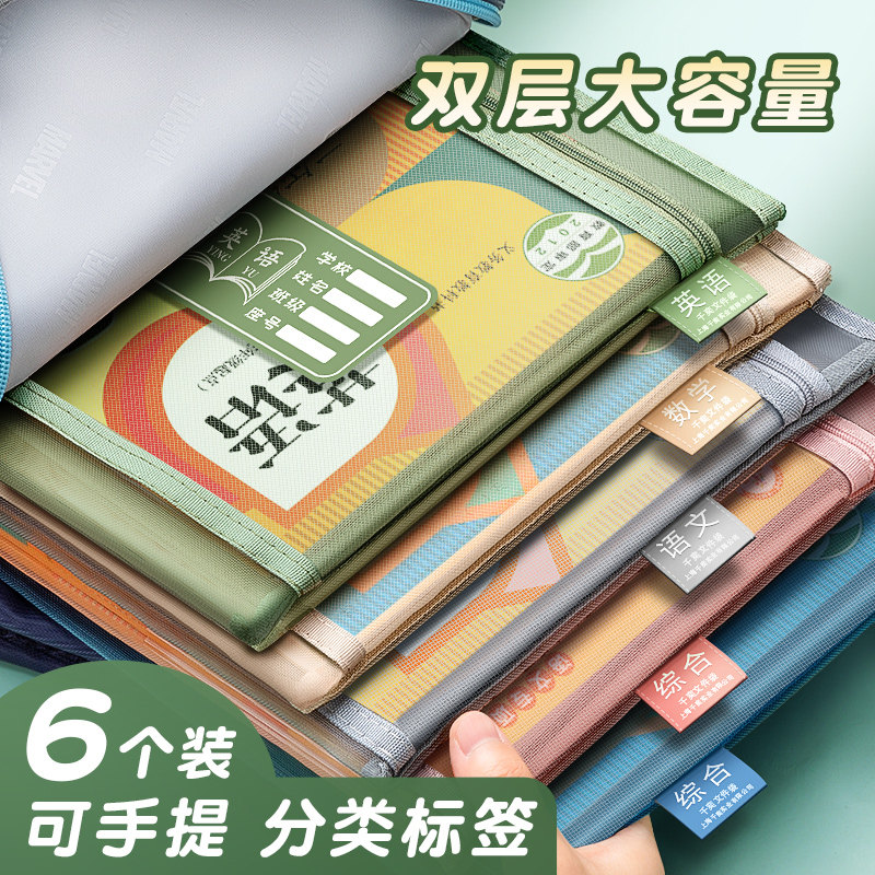 学科科目分类文件袋大容量书袋双层试卷书本收纳袋a4资料袋拉链作业小