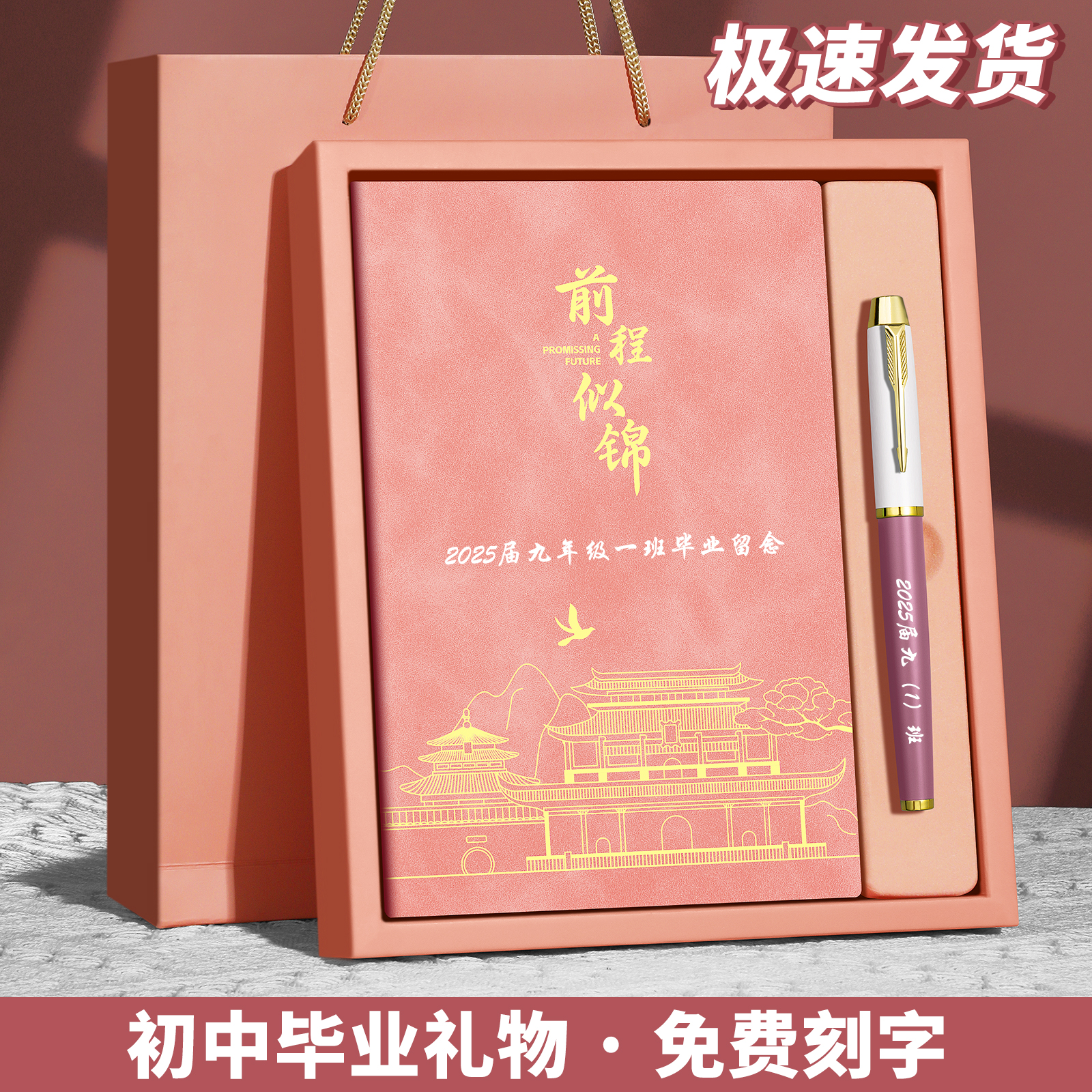 初中毕业礼物送全班实用伴手礼