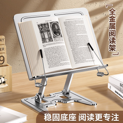 【材质升级】全金属桌面阅读书架