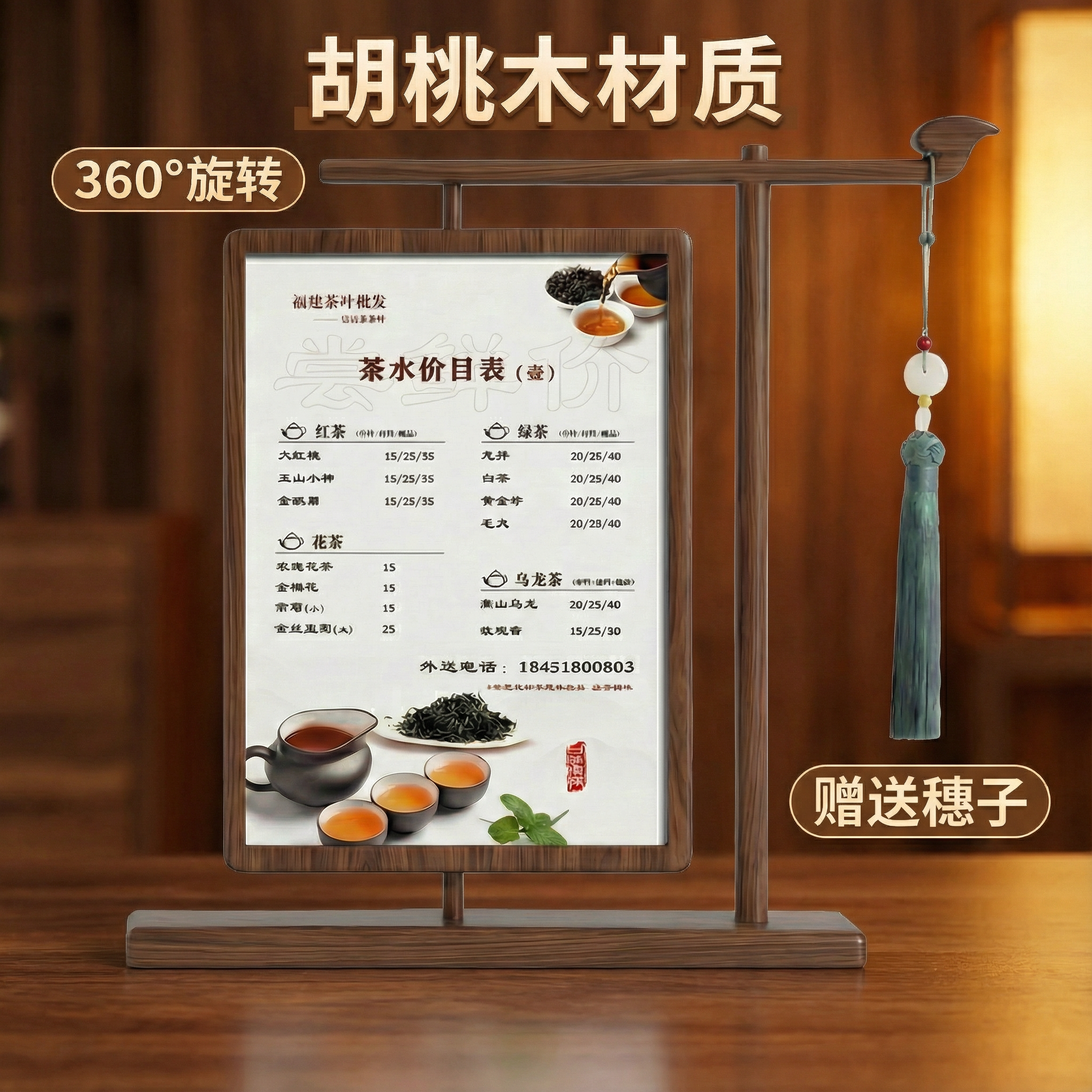 中式茶室茶水单价格表胡桃木双面旋转展示牌美容院美甲美睫价目表设计定制桌牌台卡复古养生足浴充值桌面立牌,文具电教/文化用品/商务用品,桌牌/台牌,淘宝优惠券,粉丝福利购,淘宝优惠卷