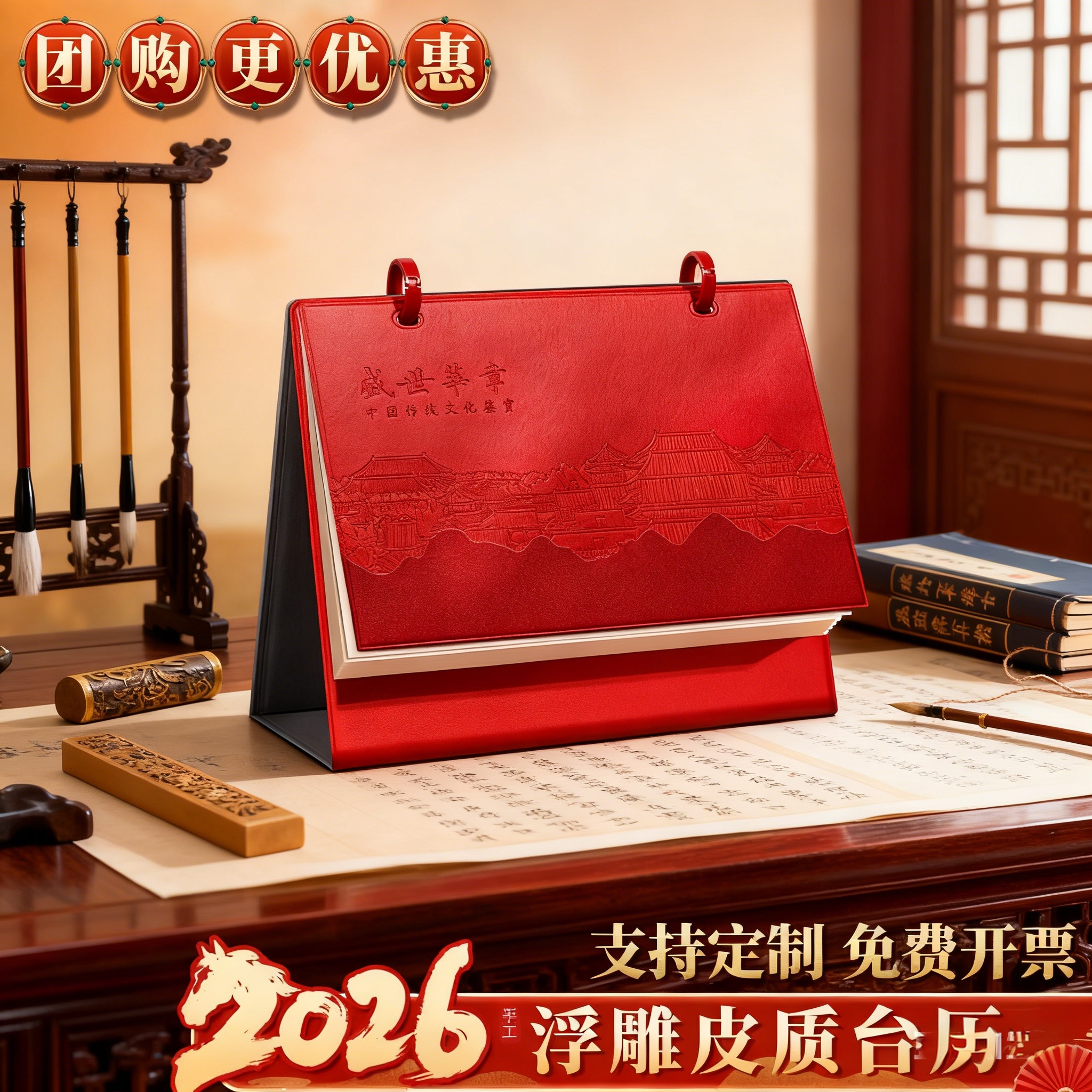 2026年新款商务皮质台历创意摆件