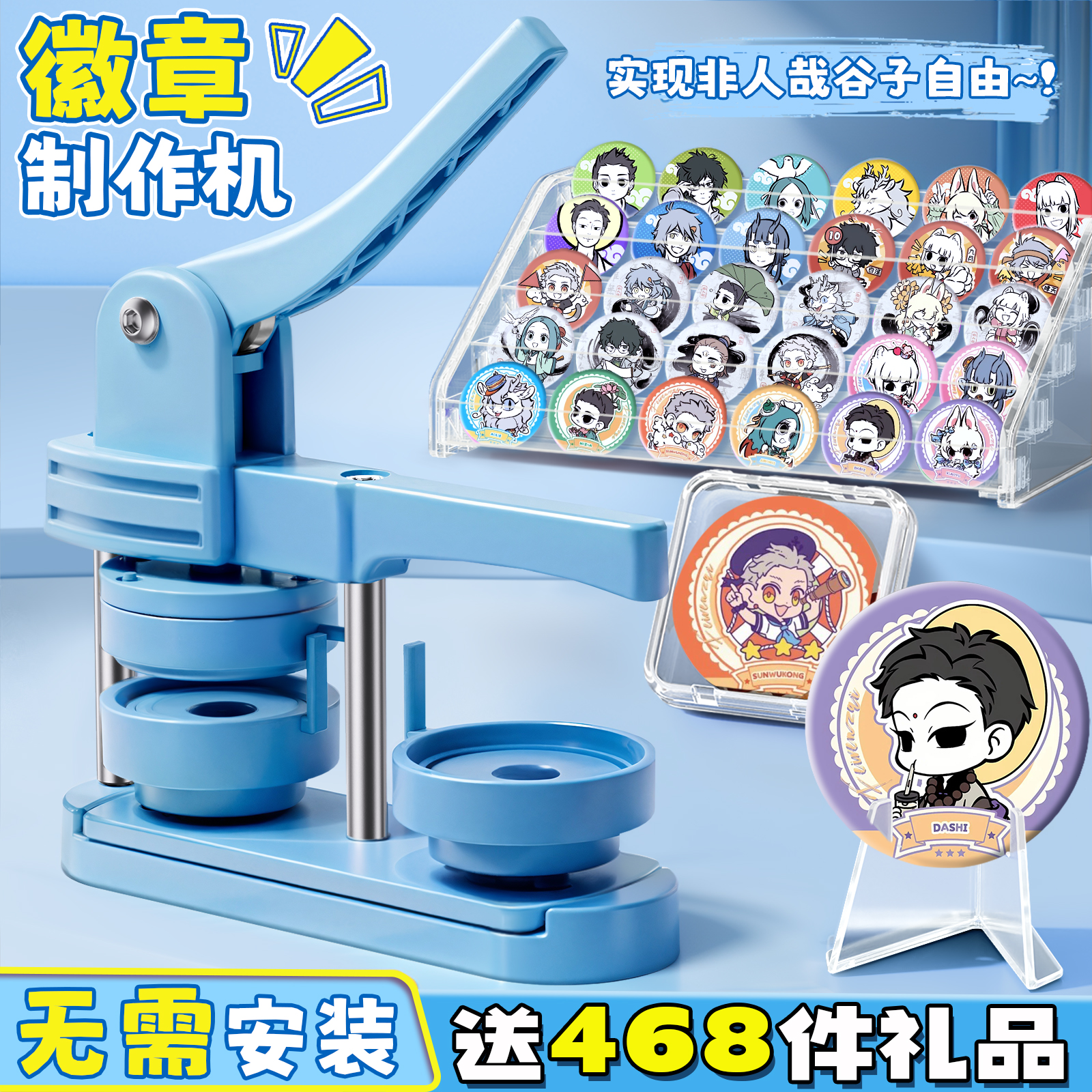 生日礼物礼物吧唧制作机徽章机手工diy材料包女孩生日礼物谷子