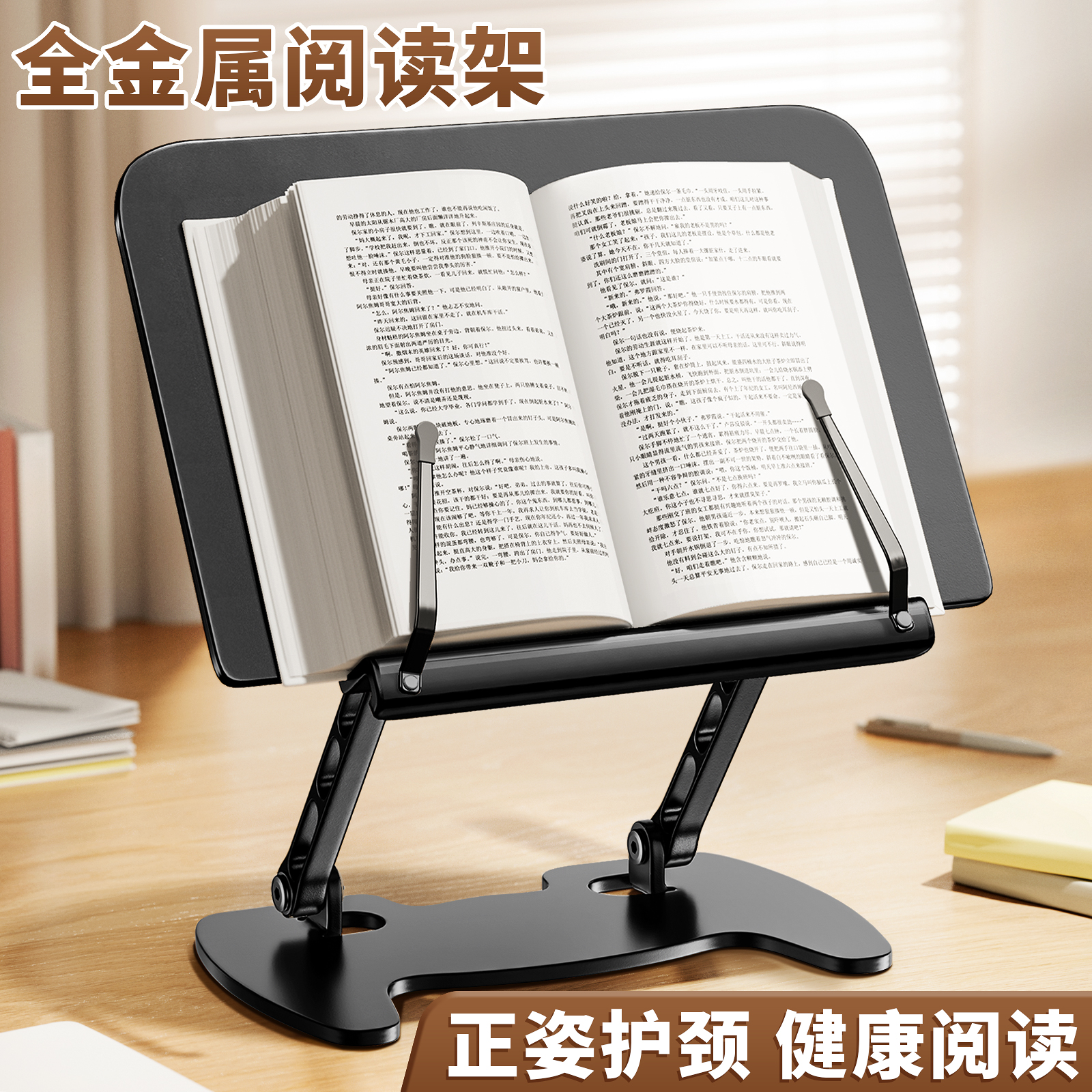 【全金属阅读书架】成人看书神器