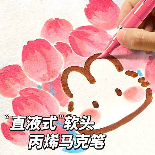学生美术专用直液丙烯马克笔软头