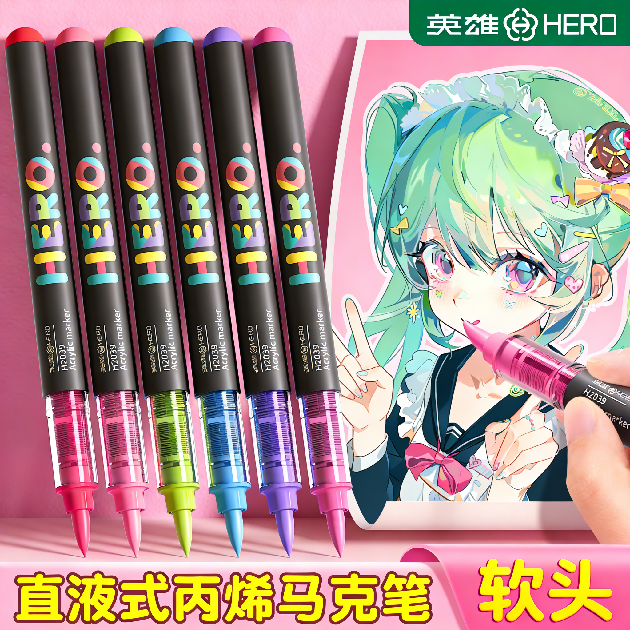 英雄丙烯马克笔直液式软头水彩笔小学生美术专用画笔高颜值儿童无毒可洗幼儿园24色不透色可叠色涂鸦新款布包,文具电教/文化用品/商务用品,马克笔,淘宝优惠券,粉丝福利购,淘宝优惠卷