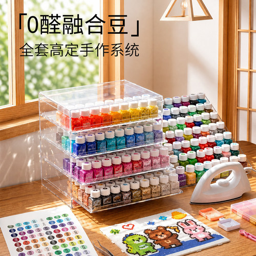 无毒无甲醛拼豆全套工具