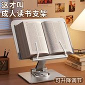 成人阅读架读书放书支架全金属多功能床上看书神器桌面书立可调节升降落地绘本阅读书架书夹固定书本架支撑架